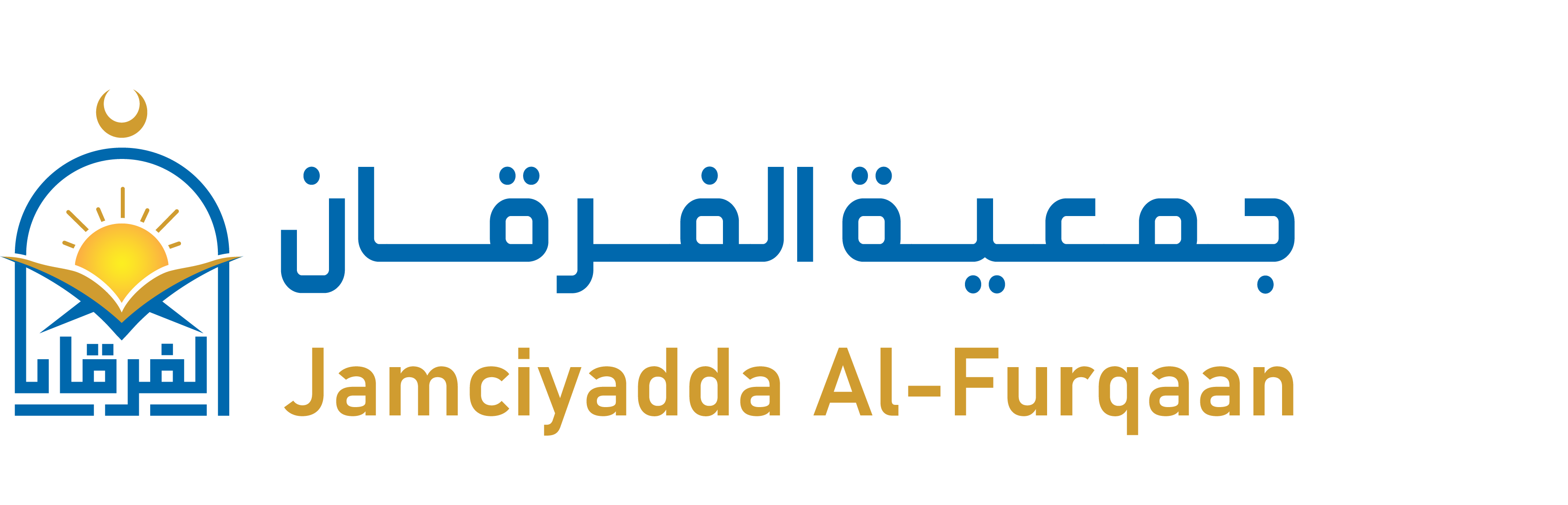 Alfurqaan Relief Logo